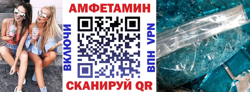 АМФ VHQ  Купить закладки  Дальнегорск 
