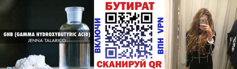 БУТИРАТ оксана  Купить  Дальнегорск 