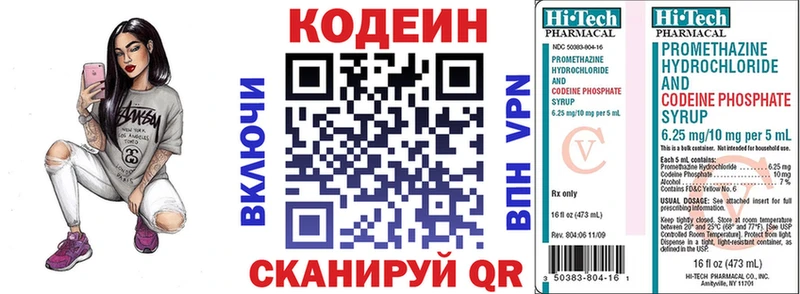Купить закладки  Дальнегорск  Кодеиновый сироп Lean напиток Lean (лин) 