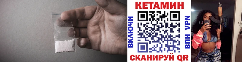 КЕТАМИН VHQ  Купить  Дальнегорск 
