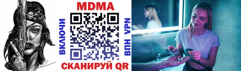 МДМА VHQ  Купить закладки  Дальнегорск 
