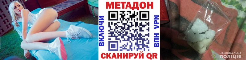 Метадон белоснежный Купить закладки Дальнегорск